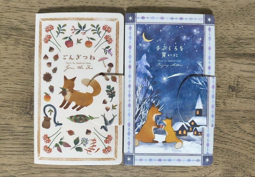 セリア、ブック型メモ 50枚 文学作品の世界商品画像