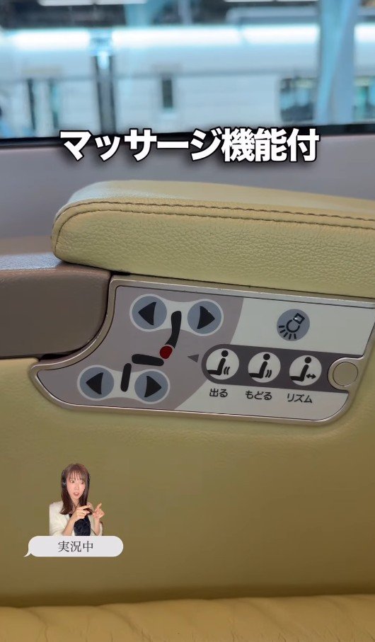 マッサージ付きの座席でゆったりくつろぐ