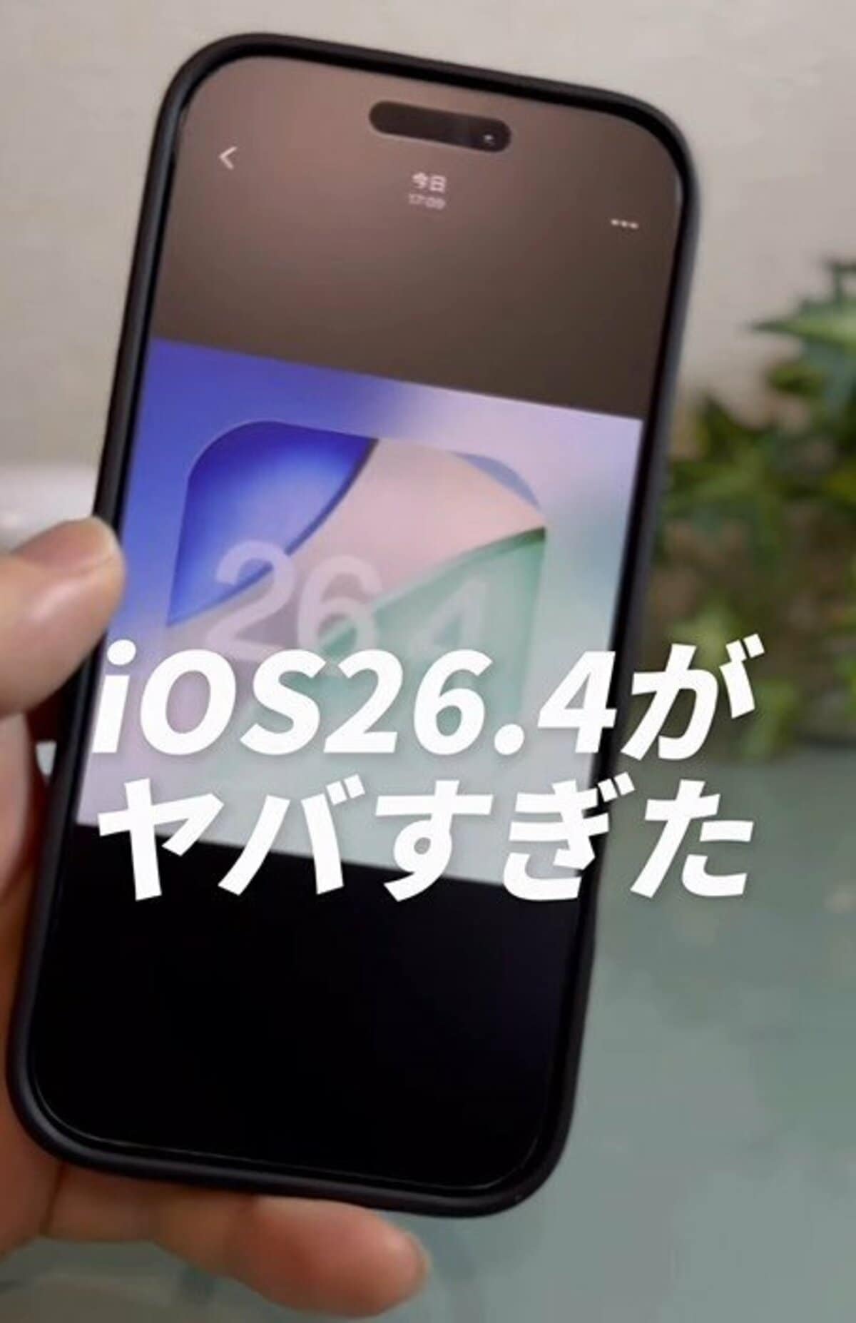 iPhone】「盗難デバイスの保護がデフォルト、Appleコンサートに新しい