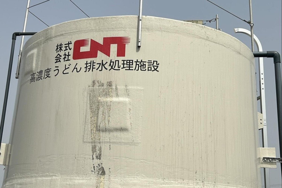 高 濃度 うどん 排水 処理 施設
