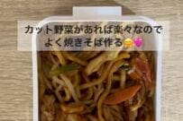 自称「不器用」な会社員女性が作る【残り物の焼きそば弁当】　シンプルだけどそれがいい弁当が最高すぎる