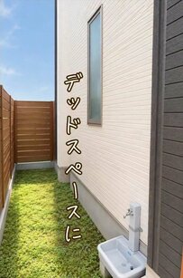 【お庭DIY】デッドスペースが子どもの遊び場に変身！防草シートと砂で作る砂場に「マネしたいです」の声