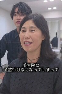「美容院に全然行けなくなってしまって」と話す女性。ミディアム→顎ラインのボブにスタイルチェンジ