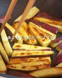 【超簡単おやつレシピ】ひとくち食べたら止まらない！「5分でできる塩バターおさつ」がバター・塩・砂糖だけの素朴な味わいで最高！