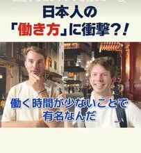 【日本の働き方に衝撃⁈】オランダ人男性が語る「残業ほぼなし」「週休3日」の働き方