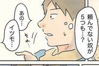 【えっ】コンビニでおでんを頼んだら、頼んでいない具が入っていて…？SNSの投稿に読者ほっこり