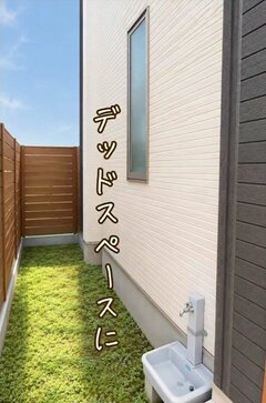 【お庭DIY】デッドスペースが子どもの遊び場に変身！防草シートと砂で作る砂場に「マネしたいです」の声