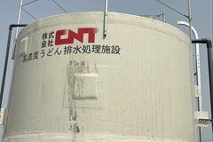 香川県で発見した「高濃度排水の処理施設」　建物に書かれた文字に思わず目を疑う