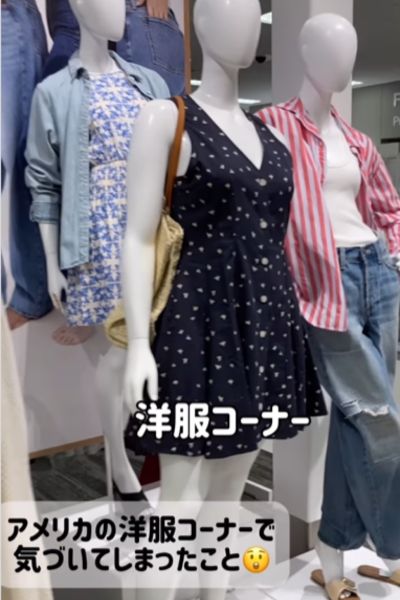 アメリカの洋服コーナーで気づいたこと