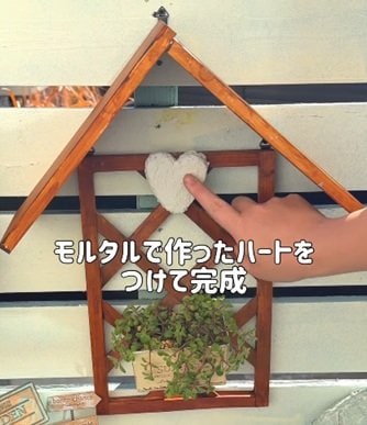 セリアの商品を使ったDIY