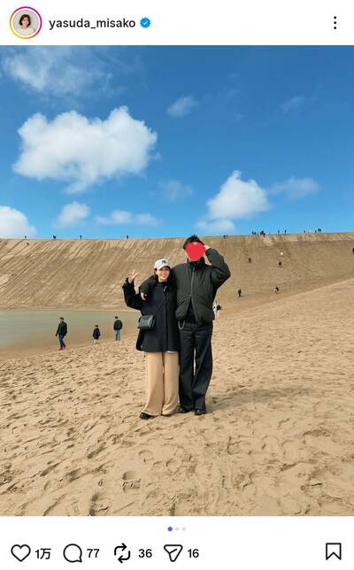 安田美沙子のInstagram投稿