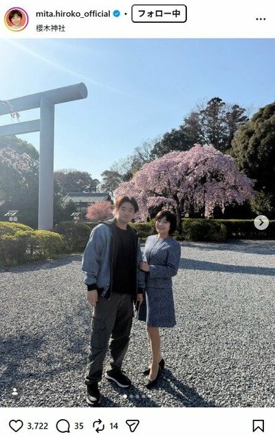 三田寛子のInstagram投稿