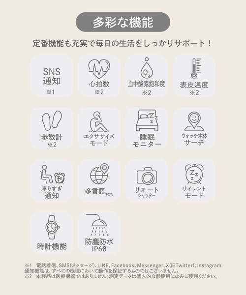 多彩な機能で毎日の生活をしっかりサポート