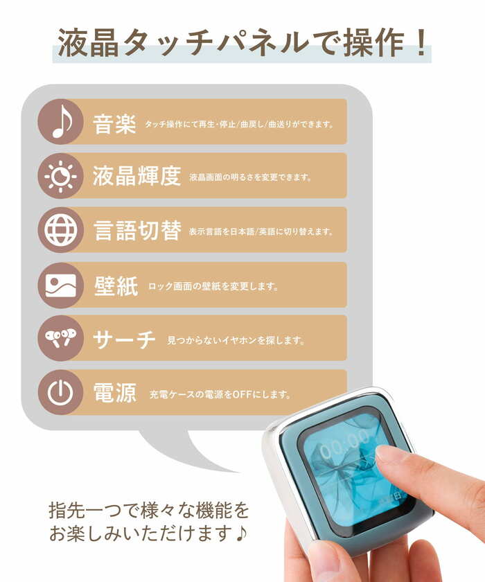 「液晶ENCワイヤレスイヤホン」