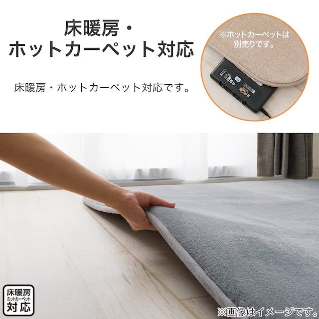 防音機能が加わった機能面でもうれしいラグ