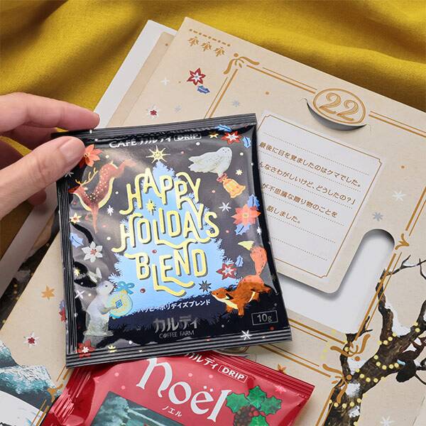 ドリップコーヒーは冬限定の2種類がラインナップ