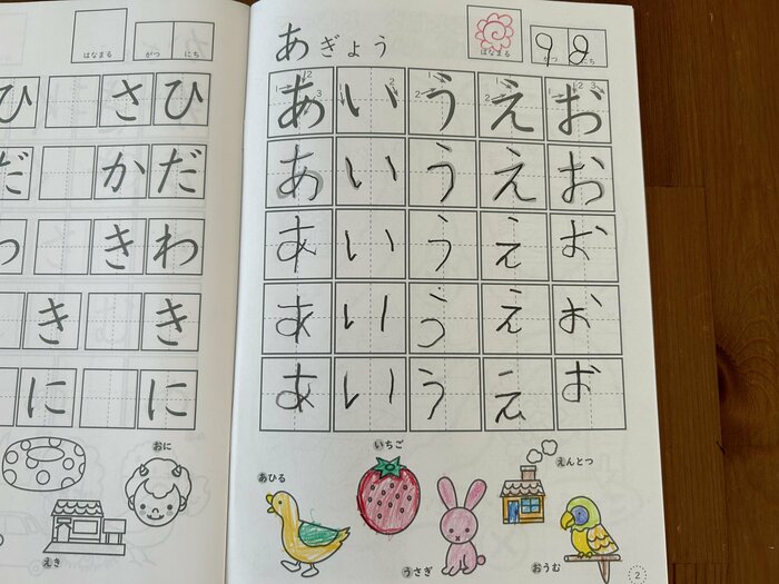 全部できたらはなまるをもらえるので、モチベーションアップに繋がりそう