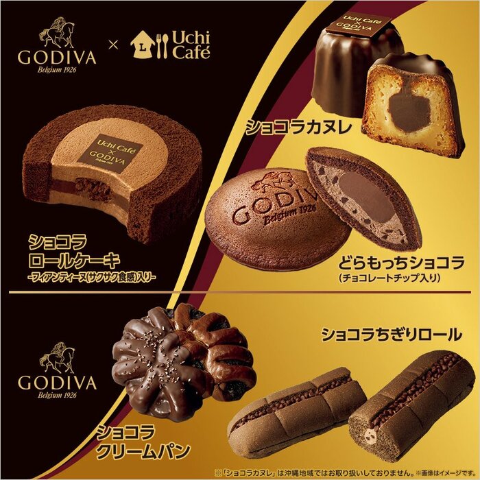 5品それぞれの魅力が詰まった「ゴディバコラボ」