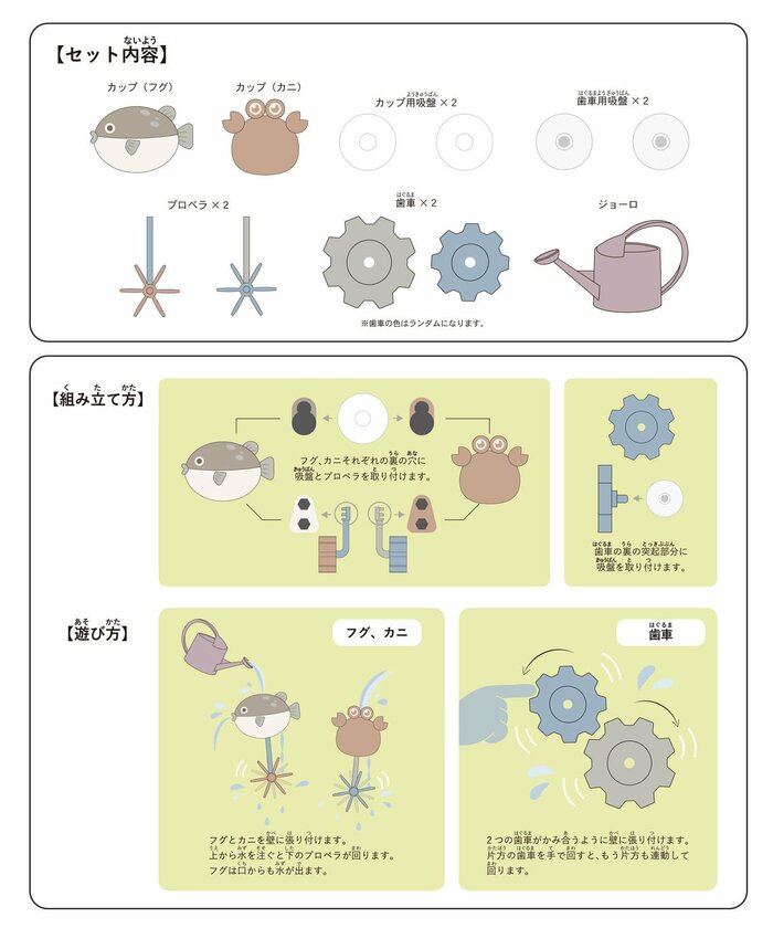 3COINS公式　ジョーロ＆プロペラカップセット