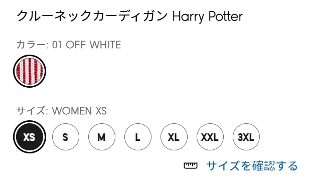 出所：GU公式 クルーネックカーディガン Harry Potter カラー 01 OFF WHITE