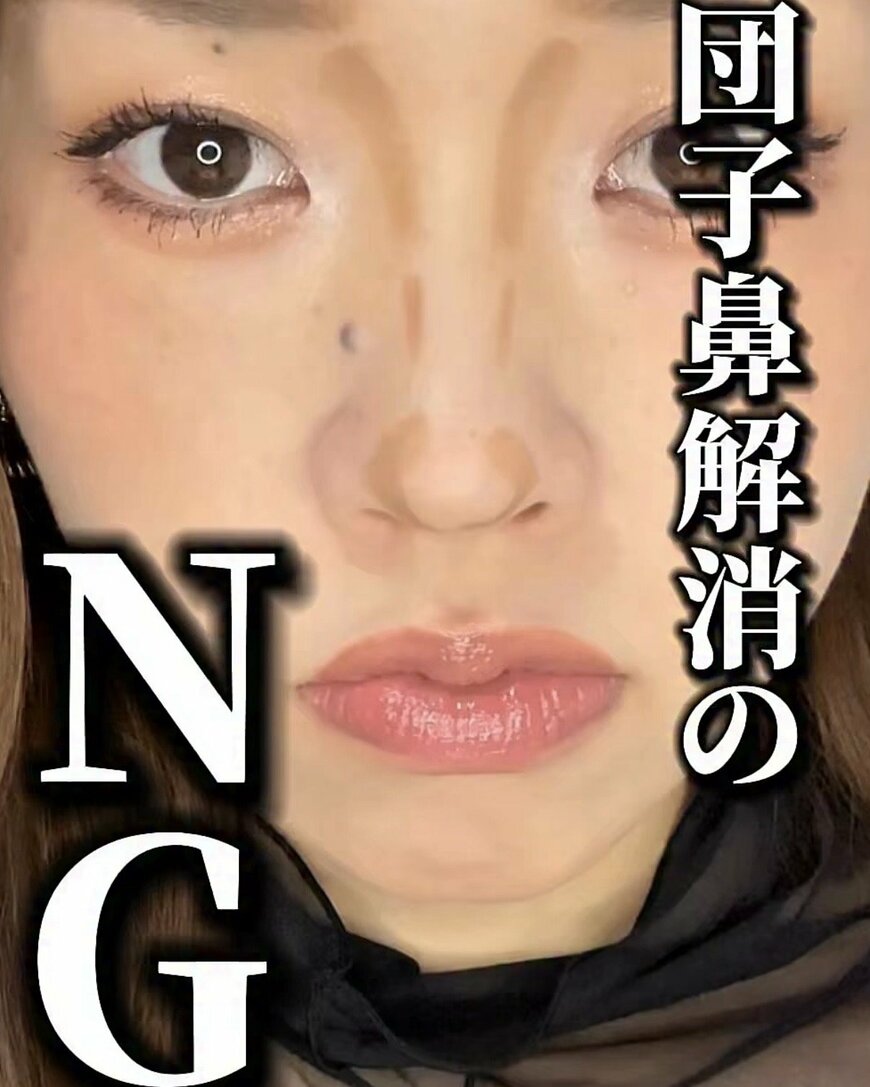 「団子鼻解消メイク」30代40代が知っておきたいシェーディング・ハイライトのNG例&OK例を販売員が解説！