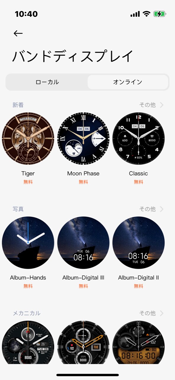 Xiaomi Watch S1のバンドディスプレイ