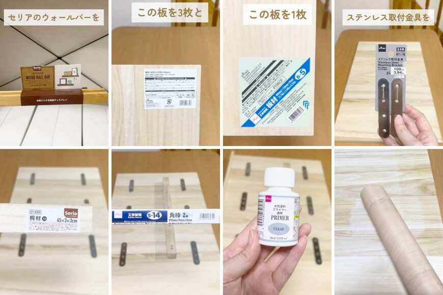 【100均DIY】セリアとダイソーの〈木材〉を使って...→ゴミ箱上の空きスペースにナチュラルでおしゃれな〈可動棚〉を作る！