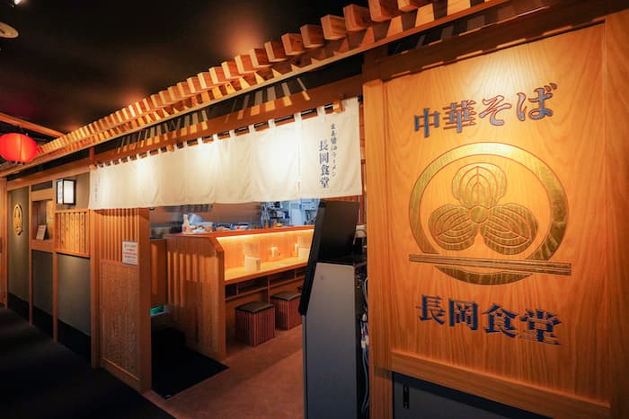 出所：東京ラーメン横丁公式「長岡食堂」紹介