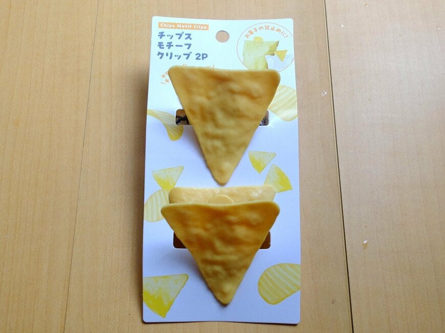 筆者撮影（セリア、チップスモチーフクリップ2P）