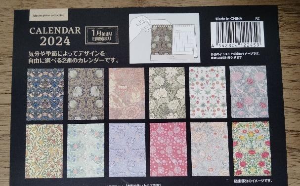 筆者撮影（セリア、卓上カレンダー 2連 マスターピースコレクション/WM 日曜始まり）