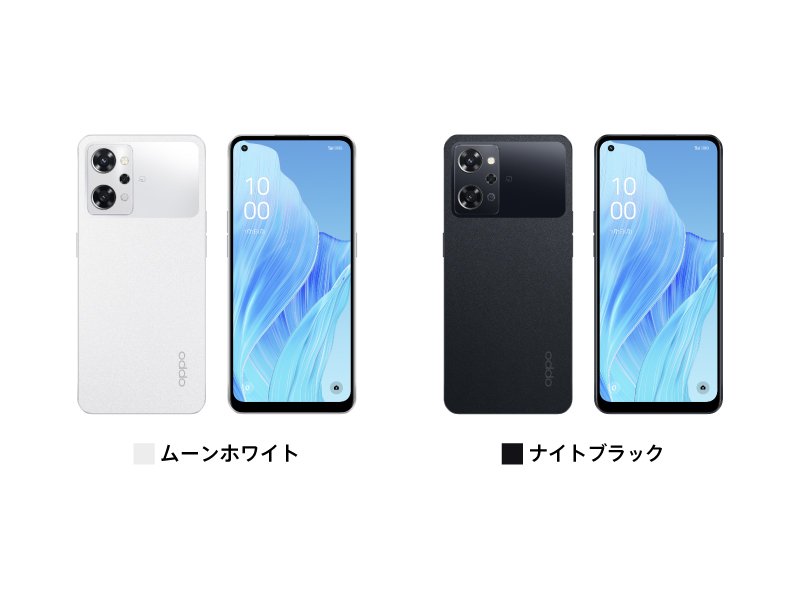 出所：OPPO公式サイト「OPPO Reno9 A」