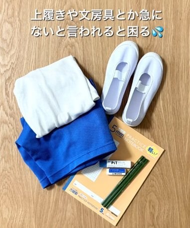 「新学期の準備もバッチリ」ないと困る〈学用品ストック〉を3兄弟ママが…→無印良品とセリアでどこに何があるか一目でわかる〈スッキリ収納〉に大変身！