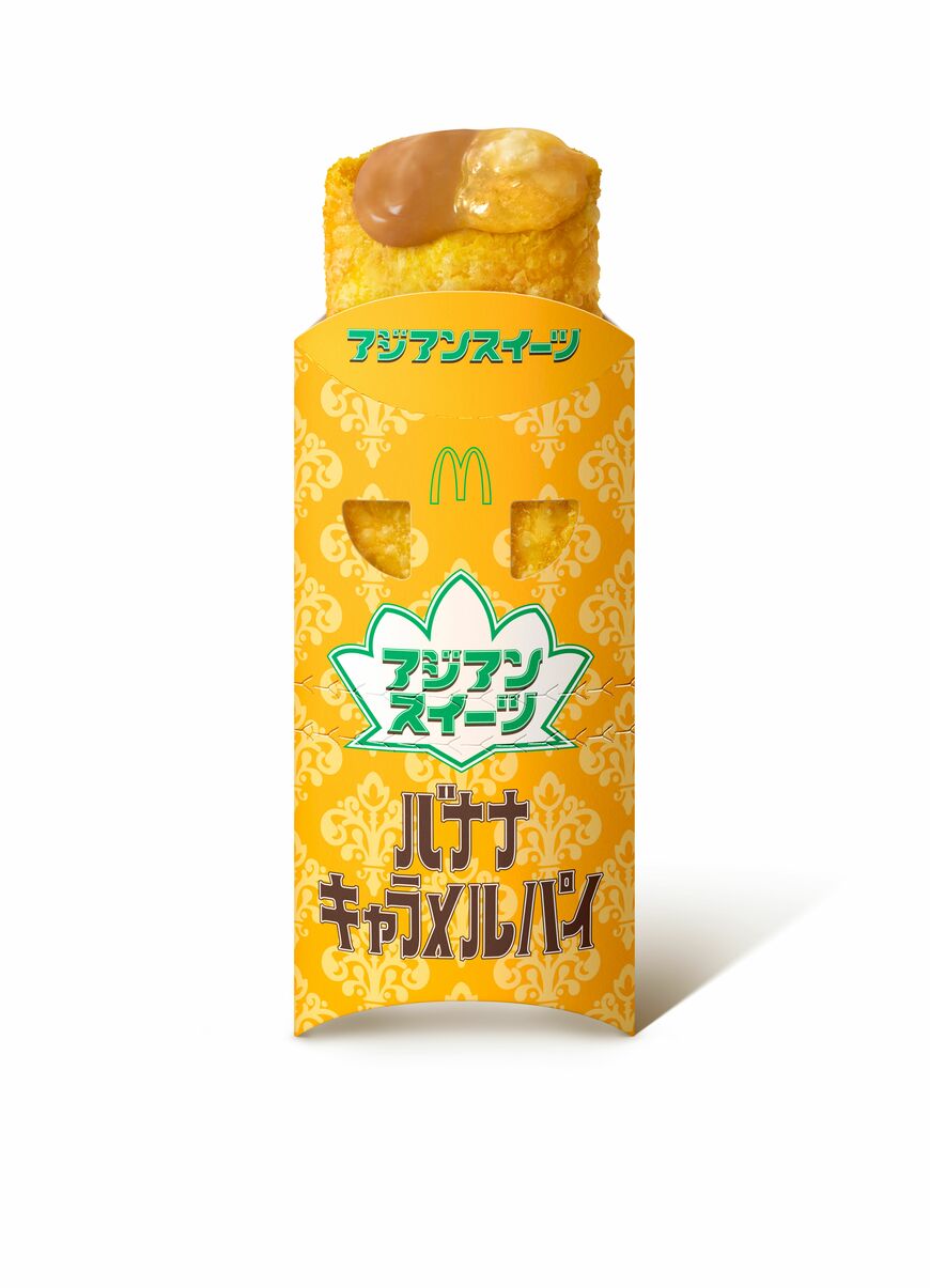 出所：マクドナルド「魅惑あふれる『アジア』をテーマにした「マックフルーリー(R) 杏仁マンゴー」「マックシェイク(R) ソルトライチ」「バナナキャラメルパイ」3種が新登場！」