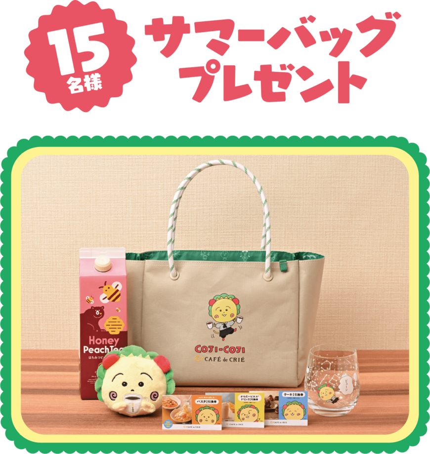 画像出所：カフェ・ド・クリエ公式サイト