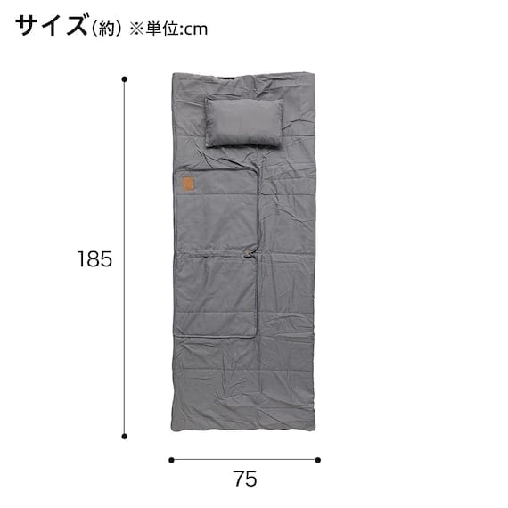 出所：ニトリ公式通販ニトリネット　クッションにもなる寝袋