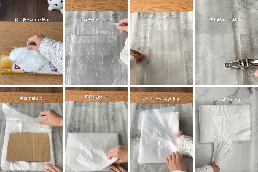 クリアファイルを使ったDIY