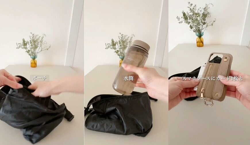 バッグの中身紹介