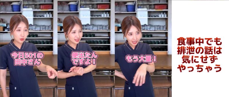 看護師の職業病