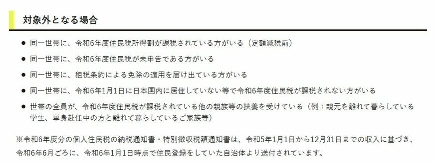 対象外になる例