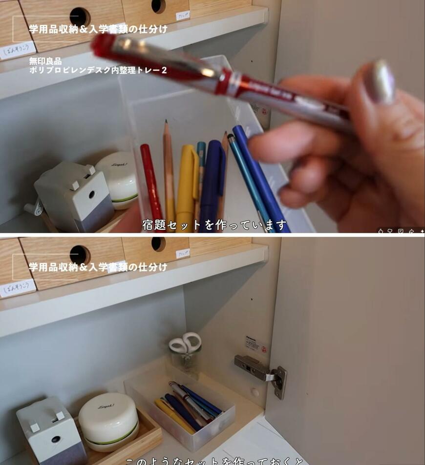 学用品収納の紹介