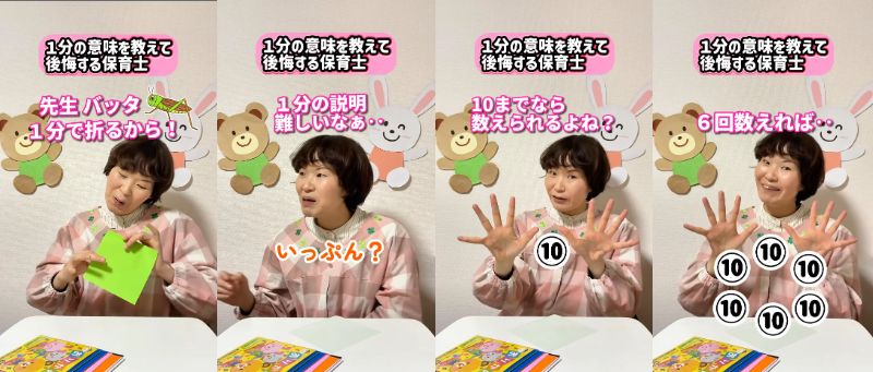 保育士あるある