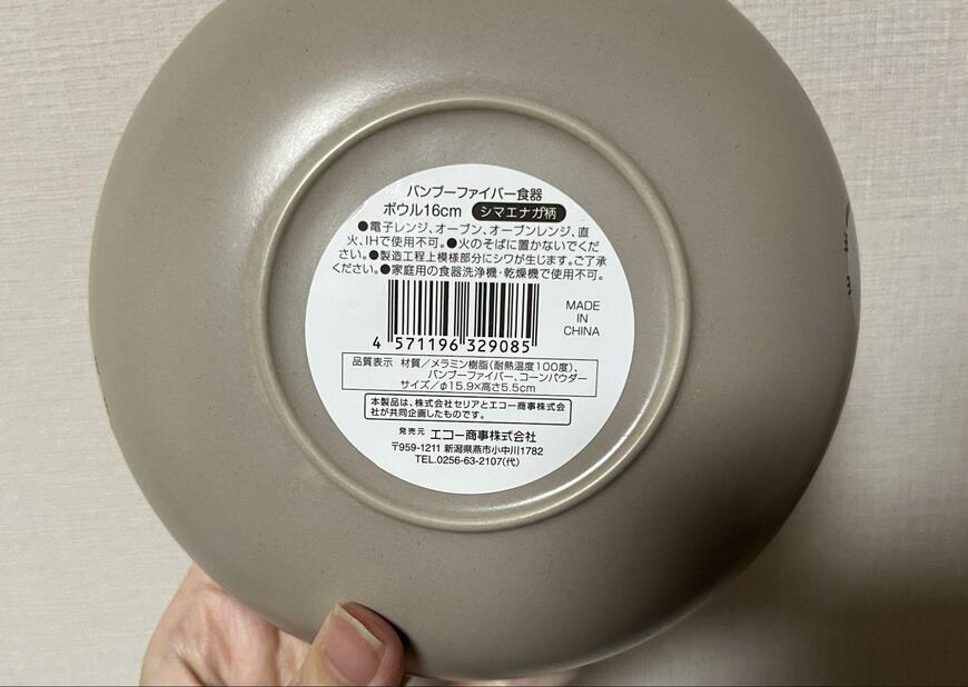 セリア、バンブーファイバー食器シマエナガ柄