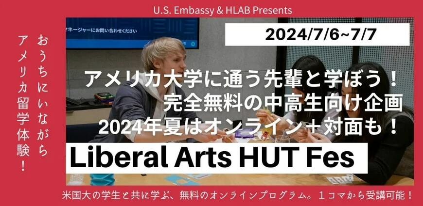オンラインと対面でのアメリカ留学体験