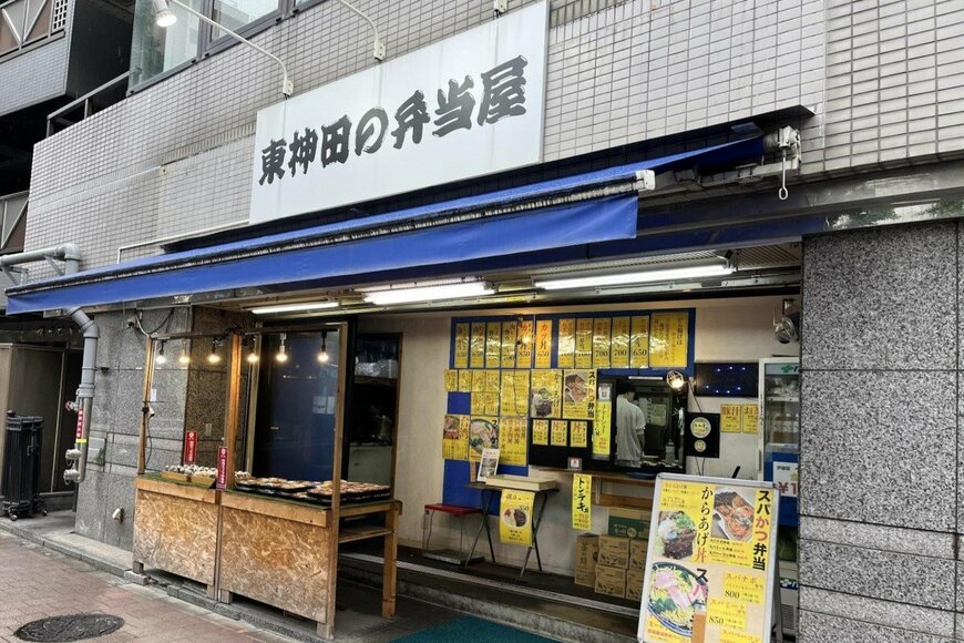 千代田区に店を構える東神田の弁当屋