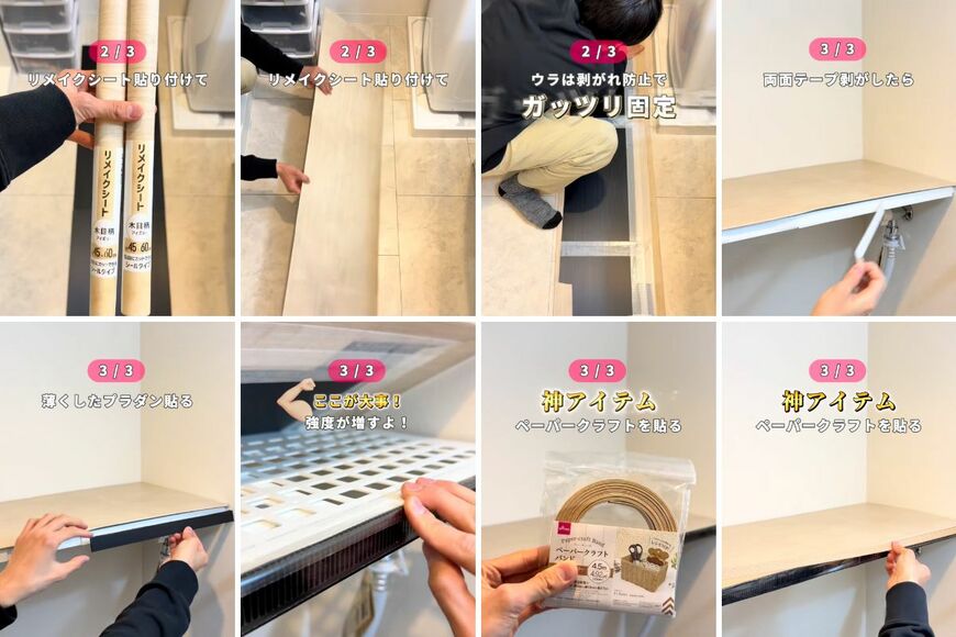 ダイソーの商品を使ったDIY