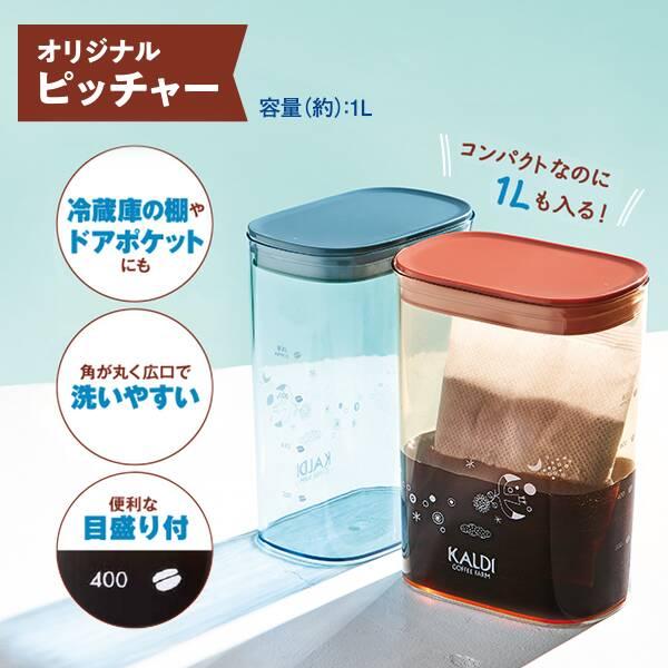 お手軽水出しコーヒーセット