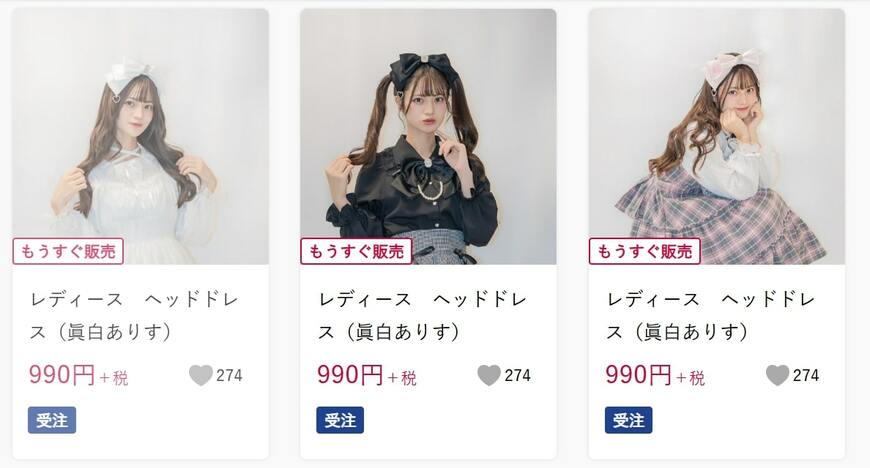 レディース ヘッドドレス(眞白ありす)