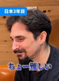 外国人「日本1年目→2年目→3年目」の変化　日本語を習得するほど「全然話せないっすよ」謙遜する様子に「文化まで完璧」