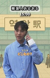 【韓国人の待ち合わせあるある】「今向かってる！」は信じちゃダメ？