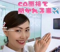 外資系のCA面接でよく確認されることは？元CAが明かす項目に「やはり狭き門」「日系とは全然違う」